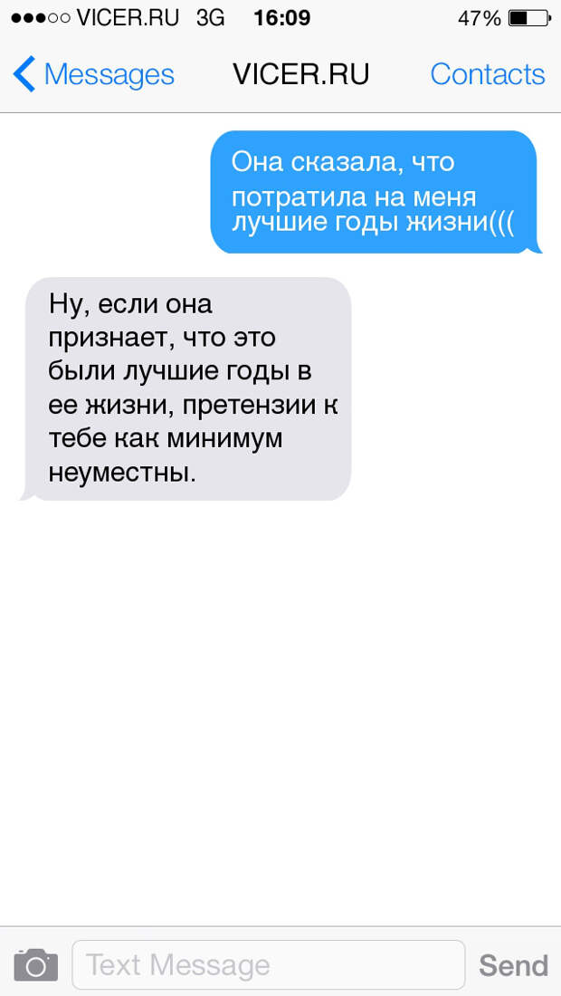 смс о суровой мужской дружбе 
