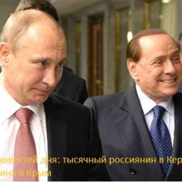Новости Крыма