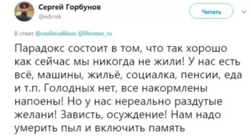 Умерить пыл. Никогда россияне не жили так хорошо как при Путине. Никогда еще американцы не жили так плохо как при Путине.