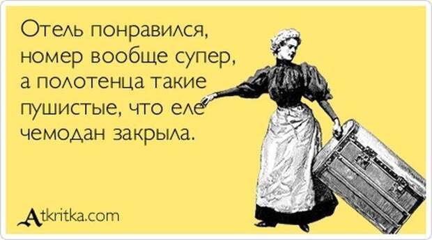 Прикольные аткрытки (44 фото)