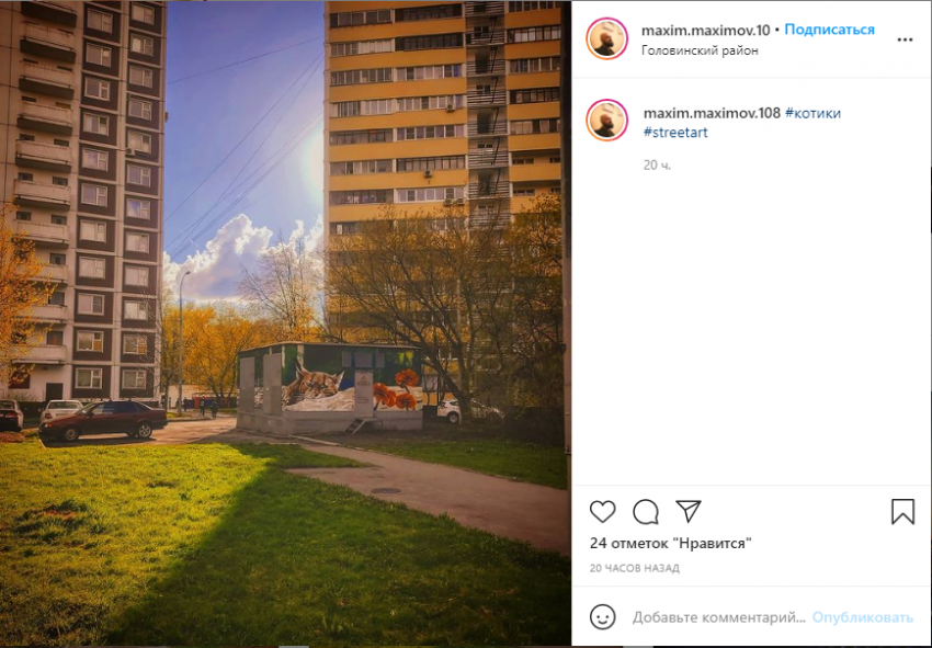 Фото дня: в Головинском появился кошачий стрит-арт