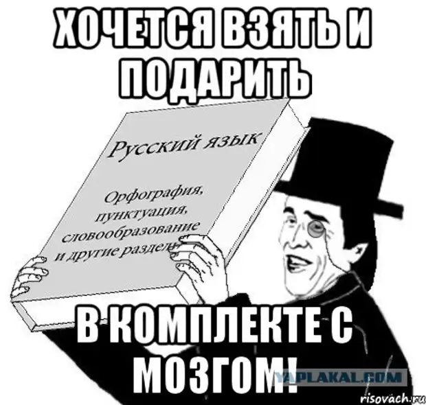 Орфографический ии. Хочется взять и подарить учебник русского языка. Хочется взять и подарить. Словарь хочется азя и пожарить. Хочется взять и подарить словарь.