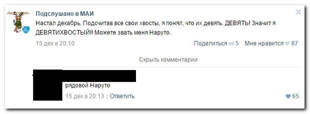 Смешные комментарии из социальных сетей 21.12.14 комментарии, соцсети, юмор
