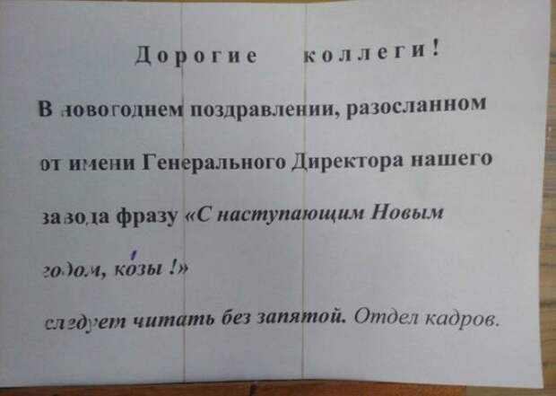 Смешные объявления