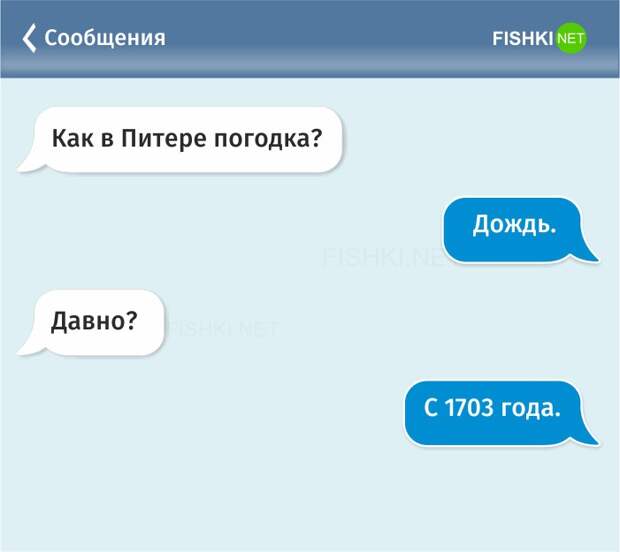 5.  россия, смс, юмор