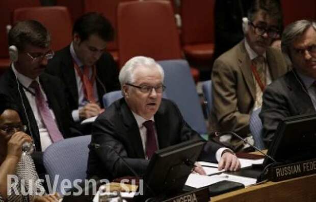 Выступление постоянного представителя РФ при ООН Виталия Чуркина на заседании Совбеза ООН по Украине (ПОЛНЫЙ ТЕКСТ ВЫСТУПЛЕНИЯ) | Русская весна