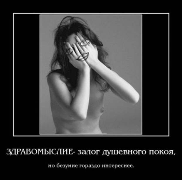 Демотиваторы картинки смешные сюжеты.