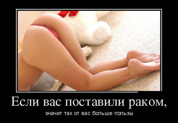 0 fd74d 7ab9fd41 orig Демотиваторы