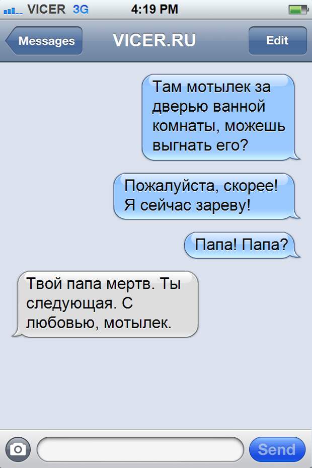 смешные смс (22)