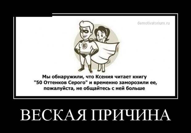 Демотиваторы (30 фото) Демотиваторы (30 фото)