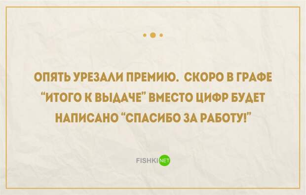 25 правдивых открыток про работу и трудоголиков