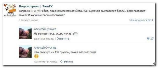 Перлы из соцсетей 21
