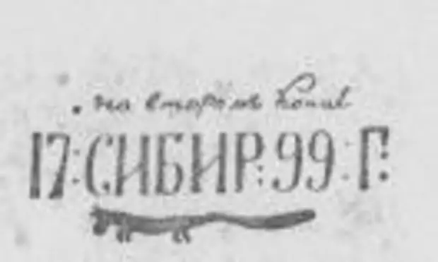 Русские металлурги (из книги: "Рассказы о русском первенстве" М. 1950 г.)