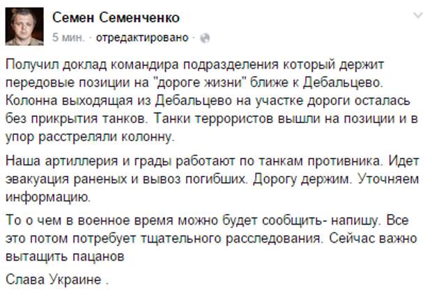 Семенченко