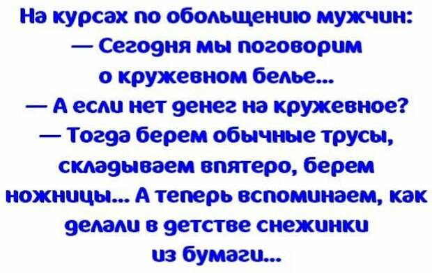 В комнату вбегает бледная горничная:  - Мадам! Ваш муж лежит без дыхания...