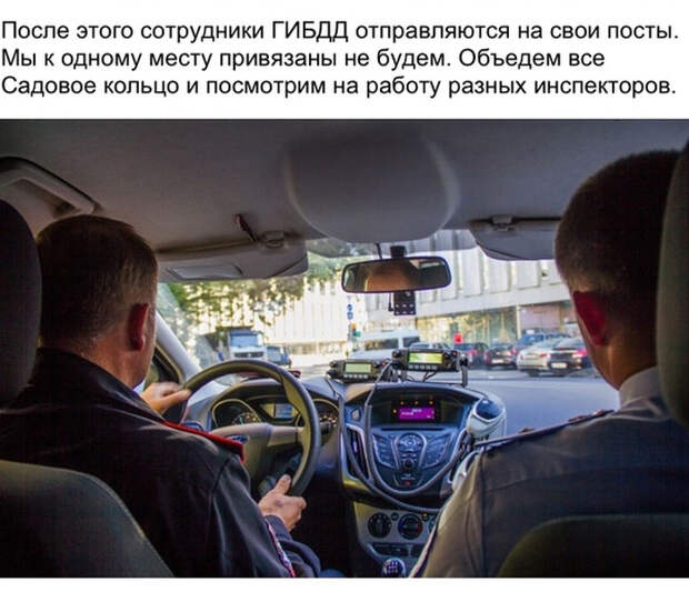 День с инспектором ГИБДД (26 фото) День с инспектором ГИБДД (26 фото)