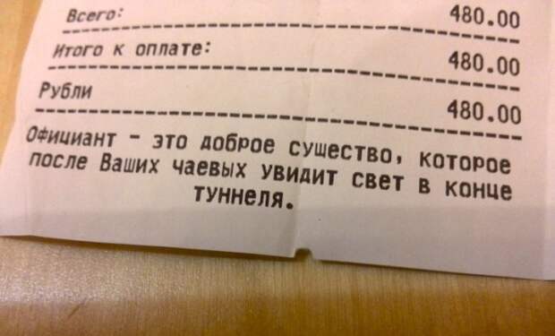 Маразмы в товарно-кассовых чеках маразм, прикол, чек, юмор