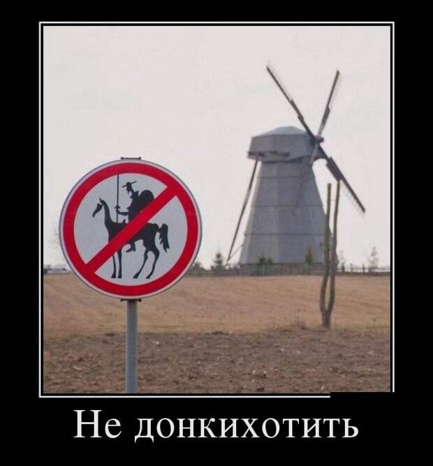 Демотиваторы (30 фото)