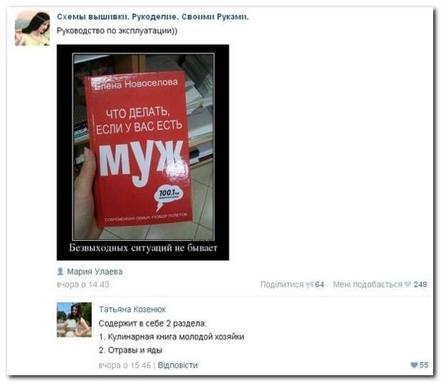 Смешные комментарии из социальных сетей 06.10.14 комментарии, прикол, соцсети, юмор