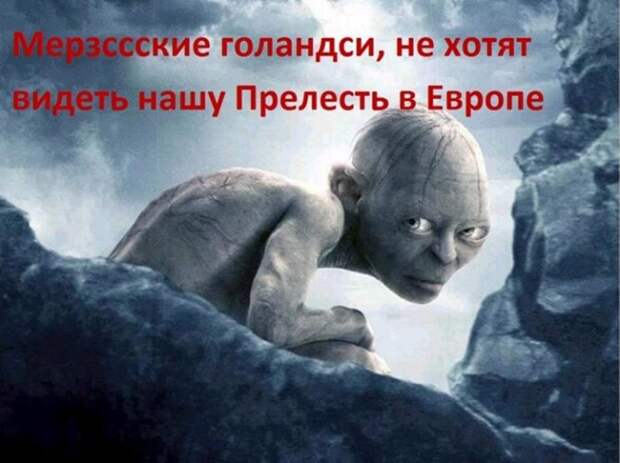 Ну что, доигралась Украина? Нидерланды начинают срочные переговоры с ЕС по Украине Ну что, доигралась Украина? Нидерланды начинают срочные переговоры с ЕС по Украине