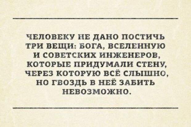 Мудрейшие цитаты