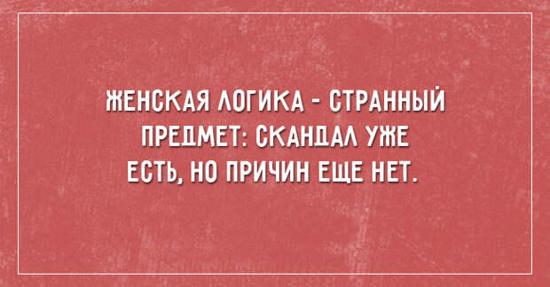 саркастичные открытки о жизни