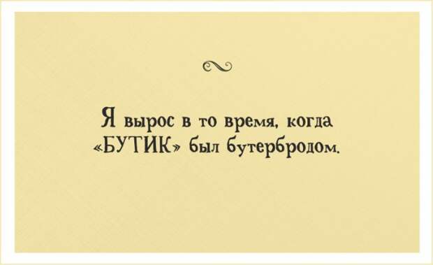 20 открыток для взрослых 20 открыток для взрослых, которые иногда забывают, что они тоже были детьми