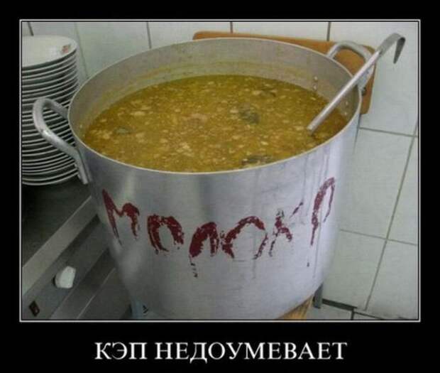 Демотиваторы (30 фото)
