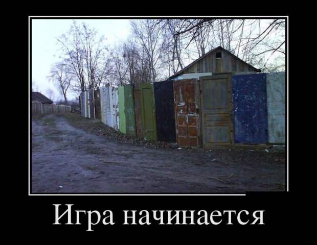Демотиваторы (30 фото)