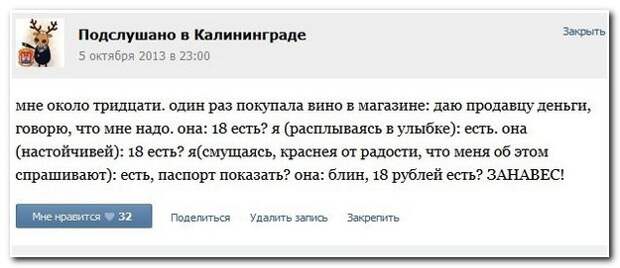 Смешные комментарии из социальных сетей 03.06.14 комментарии, прикол, соцсети