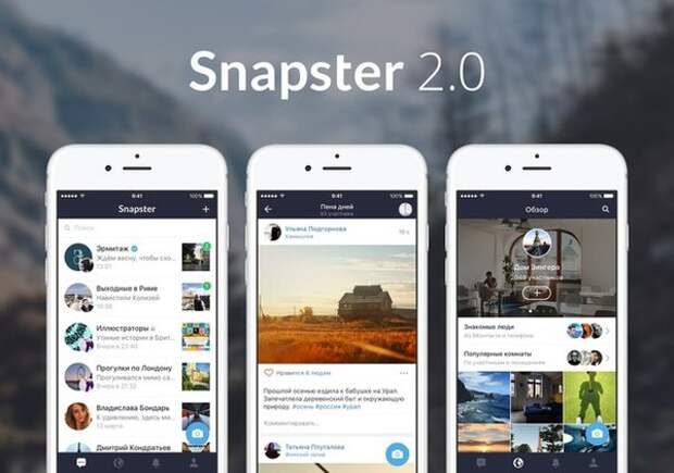 Выход Snapster 2.0