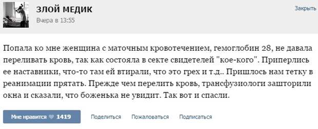 Курьезные случаи из врачебной практики. Часть 39 (33 скриншота)