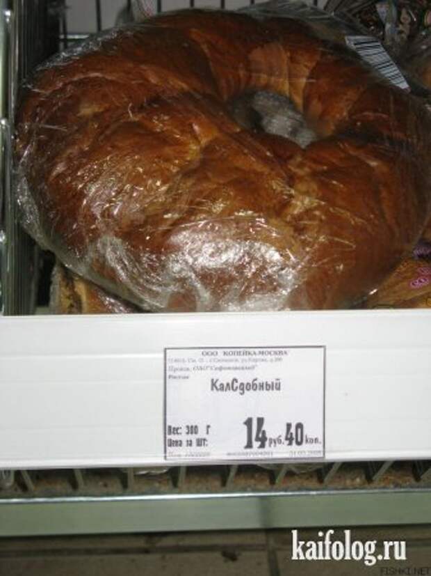 Чисто русские ценники (38 фото)