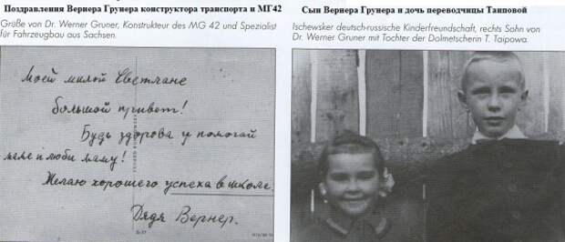 9 Хуго Шмайсер в Ижевске. Отношения с русскими