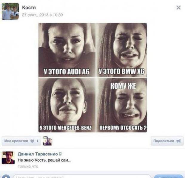 Смешные комментарии из социальных сетей