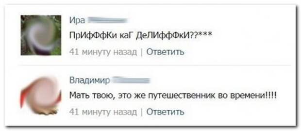 Прикольные комментарии из соцсетей (20 фото)