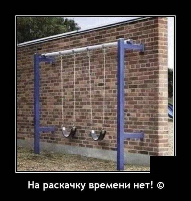 demotivatory-demotivator-smeshnye-demotivatory-demotivator-so-smyslom
