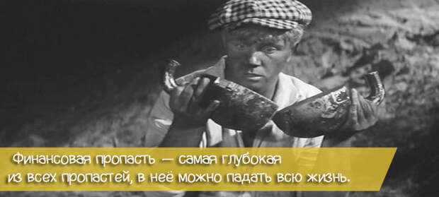30 гениальных фраз из «Золотого теленка» золотой теленок, кино, фильм, фраза, цитата