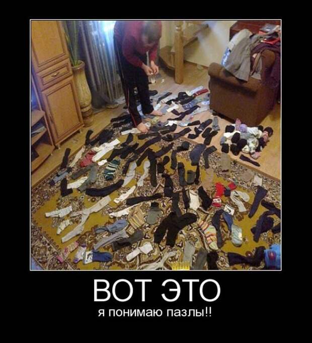 Развеселые демотиваторы