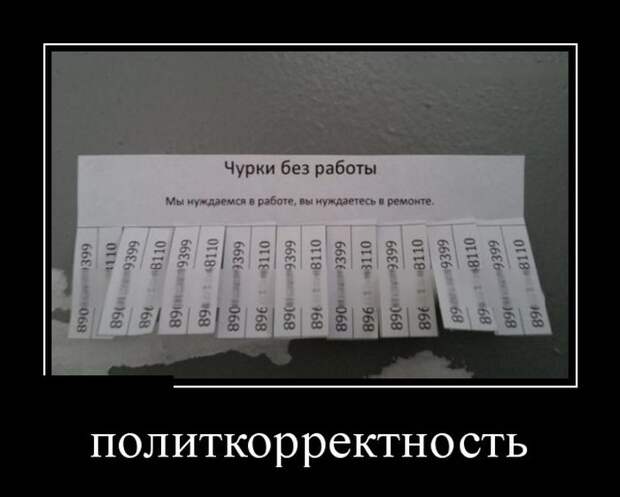 Демотиваторы (30 фото)