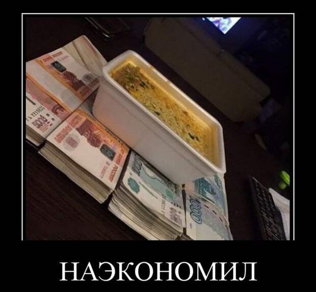Подборка демотиваторов демотиваторы, юмор