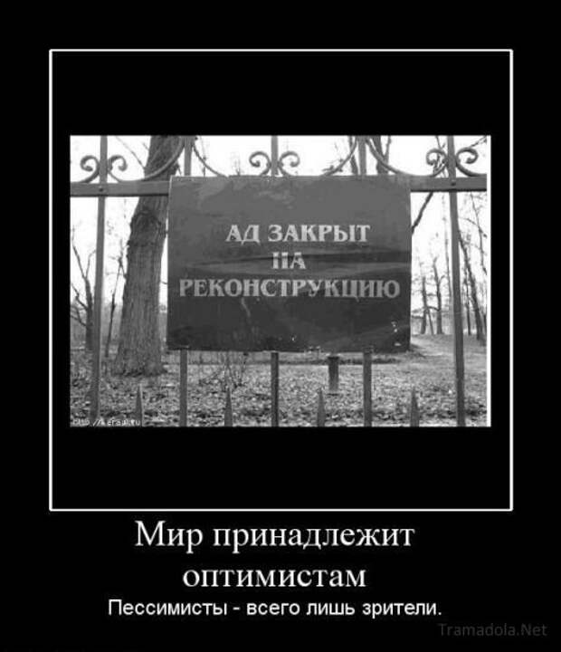 Подборка Демотиваторов №60