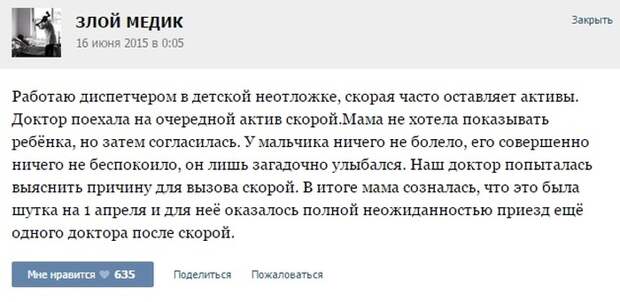 Курьезные случаи из врачебной практики. Часть 29 (40 скриншотов)