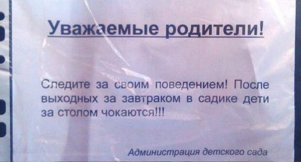 позитивные объявления с юмором 