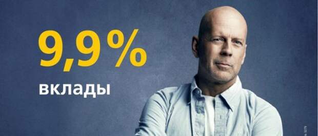 7. Брюс Уиллис – стал официальным лицом одного из российских банков. 7. Брюс Уиллис – стал официальным лицом одного из российских банков. голливуд, кино, образ, русские, фильм
