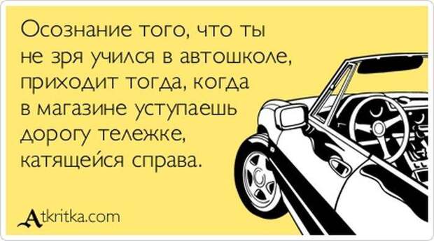 Прикольные аткрытки (44 фото)