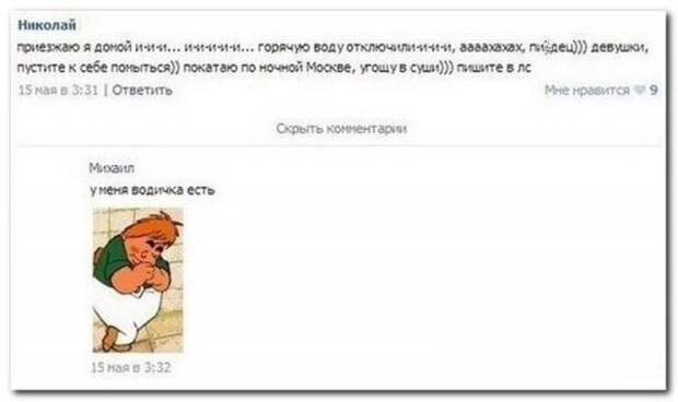 Смешные комментарии из социальных сетей картинки, прикол, соц сети, юмор