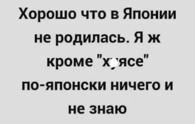 Сто раз помоги — забудут. Один раз откажи — запомнят. Проверено Сто раз помоги — забудут. Один раз откажи — запомнят. Проверено Оксана, держать, чутьчуть, Мыкола, хозяйство, нашей, давай, только, будем, поможет, понедельник, чтобы, сегодня, Вовочка, проблемы, занимайся, после, решить, Давай, можно