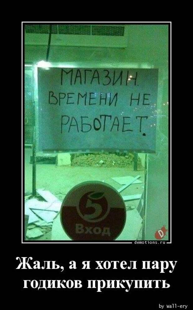 Прикольных демотиваторов сборник (18 фото)