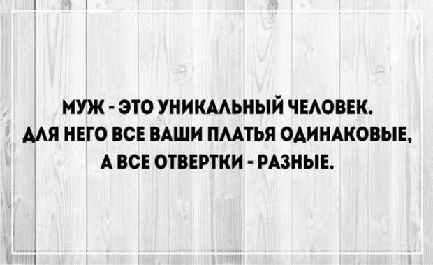 правдивые и суровые открытки о мужчинах (11)